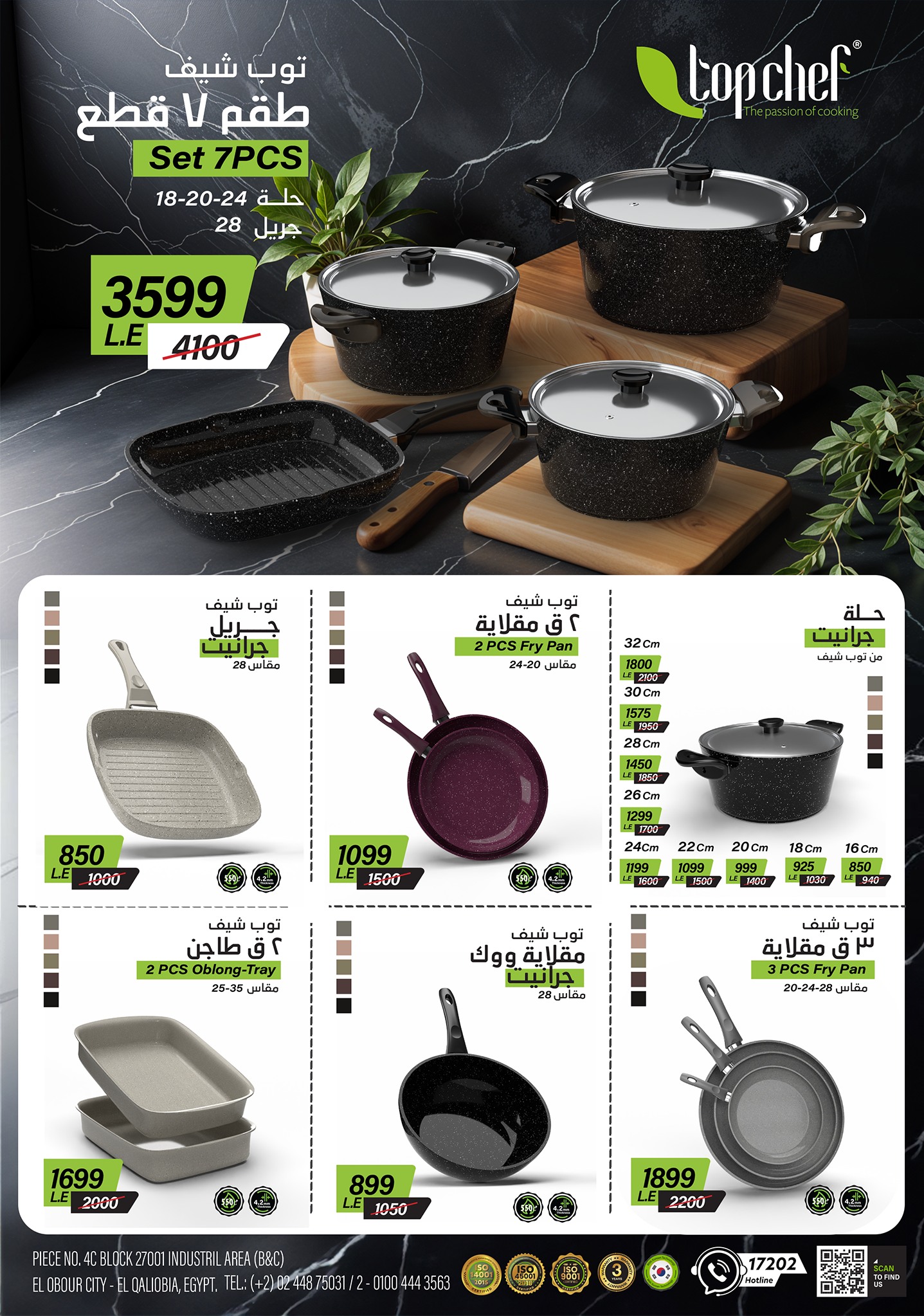 shaheen-center offers from 9oct to 1oct 2025 عروض سنتر شاهين من 9 أكتوبر حتى 1 أكتوبر 2025 صفحة رقم 19